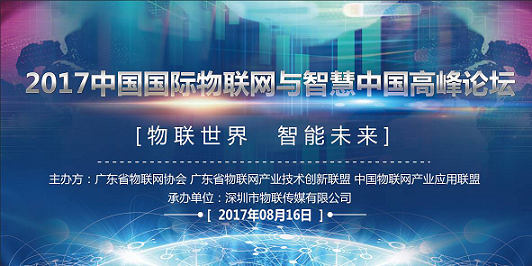 物聯(lián)網(wǎng)CEO們，未來三年，物聯(lián)網(wǎng)將發(fā)生什么？
