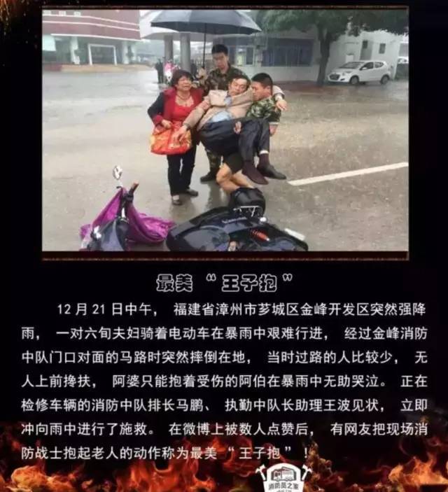 浴火重生的逆行者，肌肉越大責任越大，這才是真漢子——中國消防員(圖24)