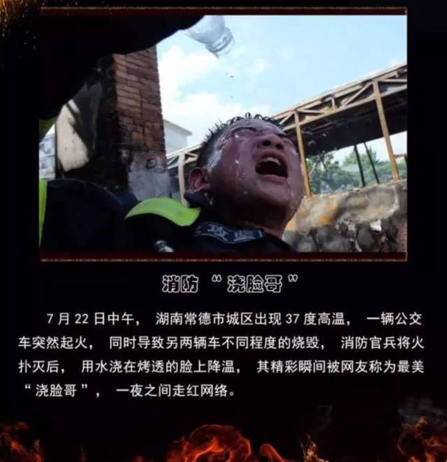 浴火重生的逆行者，肌肉越大責任越大，這才是真漢子——中國消防員(圖20)
