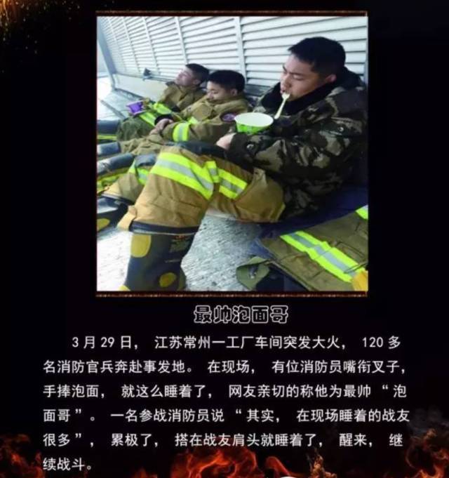 浴火重生的逆行者，肌肉越大責任越大，這才是真漢子——中國消防員(圖21)