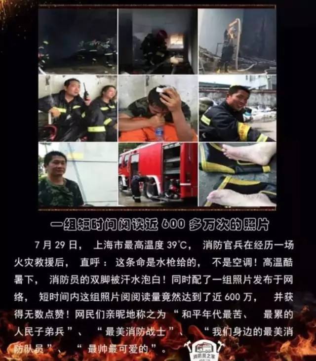 浴火重生的逆行者，肌肉越大責任越大，這才是真漢子——中國消防員(圖22)