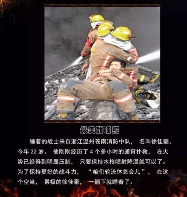 浴火重生的逆行者，肌肉越大責任越大，這才是真漢子——中國消防員(圖18)