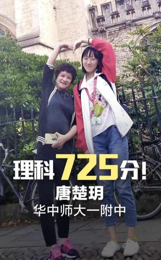 武漢學(xué)霸高考725分，這位湖北2020高考狀元到底有多強(圖3)