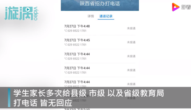 誰來擔責?高考生因系統崩潰錯過志愿填報，今年超一本線79分(圖5)