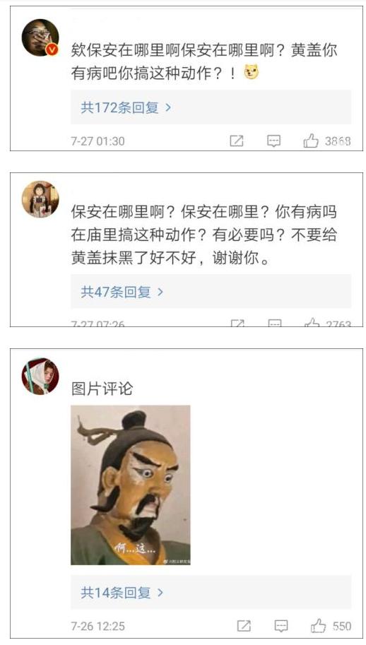 5A級景區驚現魔性黃蓋雕像？景區工作人員：已經不在了(圖3)