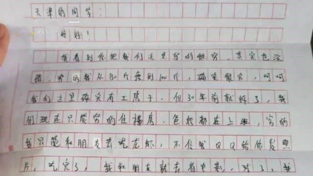 教育局回應受捐學生寫嘲諷式感謝信：學生間起誤會，已批評教育(圖1)