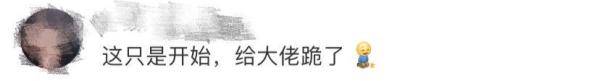 大神！00后大學生成功發射自制火箭 網友驚了 (圖8)