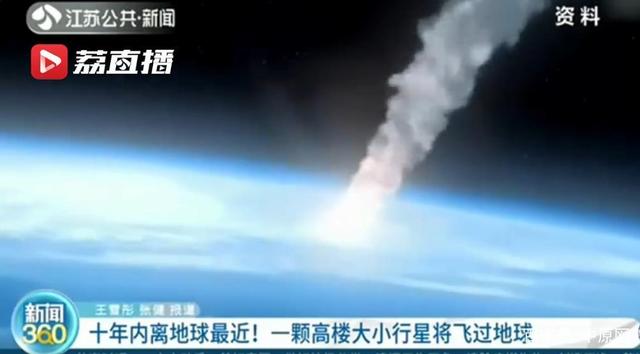 十年內(nèi)離地球最近！一顆高樓大小行星將飛過地球(圖2)