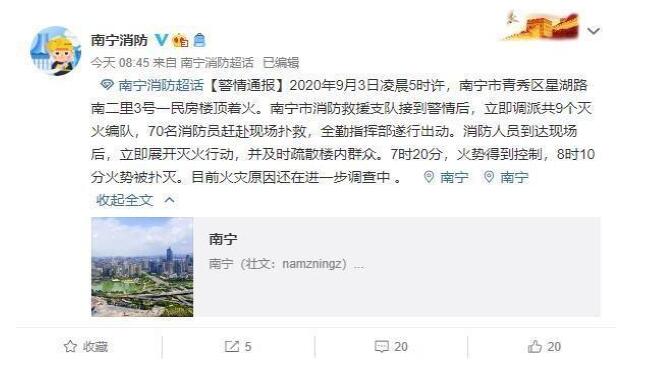 濃煙滾滾！南寧一小區樓頂燒成火海 具體是怎么一回事?