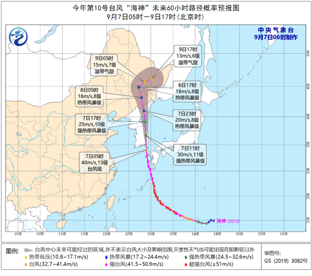 臺風(fēng)藍色預(yù)警！“海神”8日凌晨移入吉林省境內(nèi)