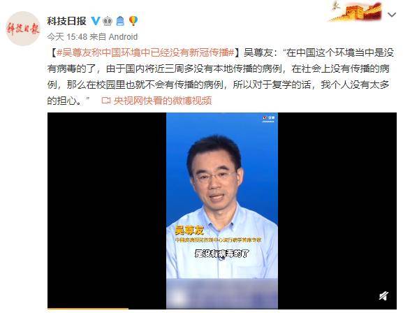 可放心出游！吳尊友回應(yīng)十一假期出游是否安全：中國環(huán)境中已經(jīng)沒有新冠傳播 