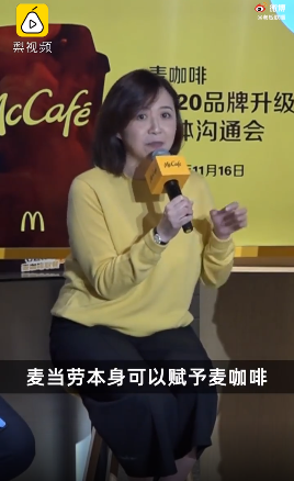 麥當勞中國投資25億賣咖啡，CEO稱中國市場潛力巨大，網友熱議：麥當勞的咖啡是真的難喝 (圖2)