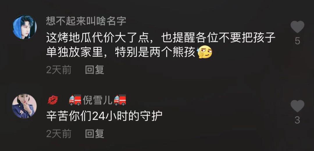6歲兒童在家烤地瓜引發火災，房子遭殃了……(圖3)