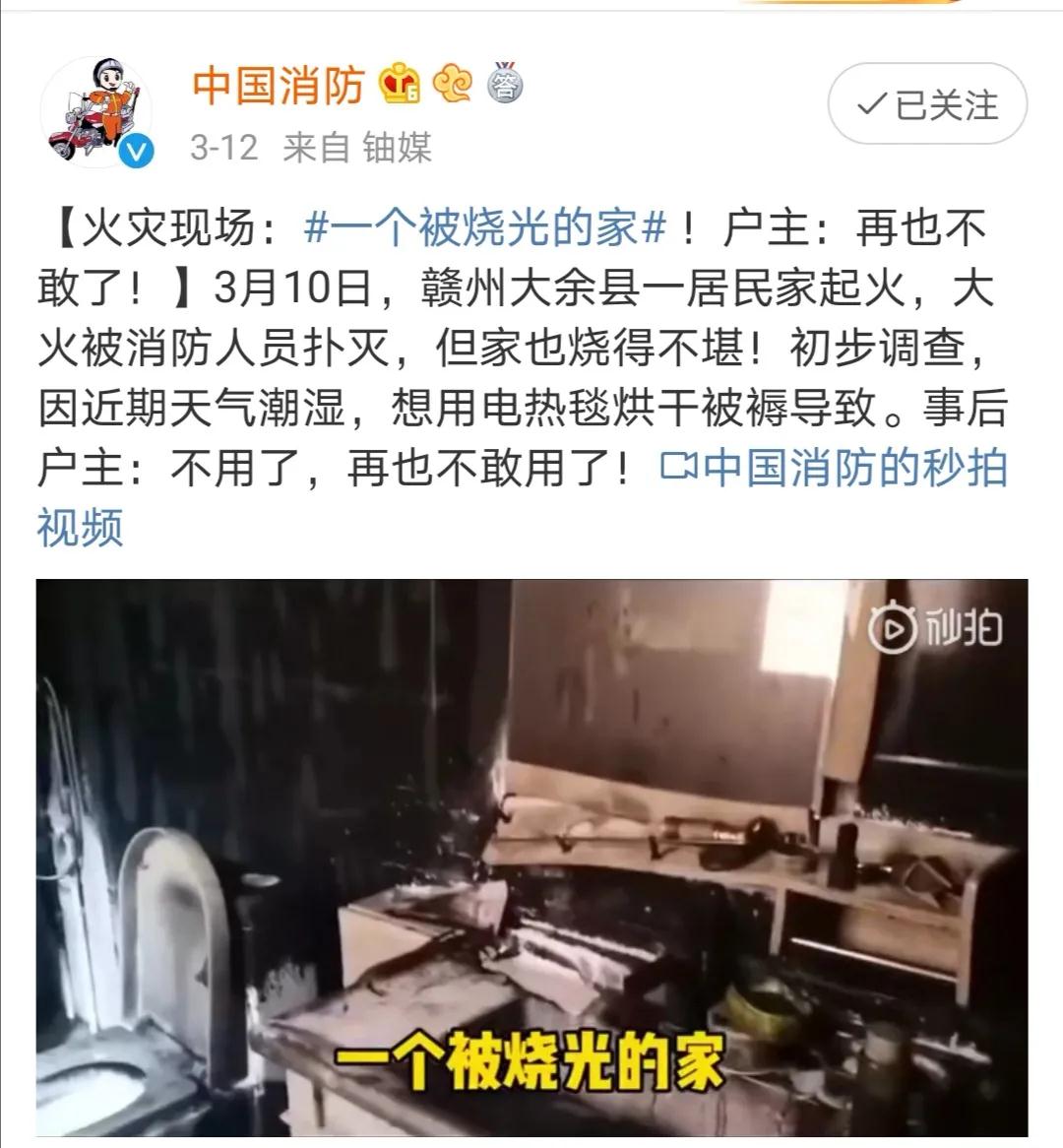 電熱毯用不對(duì)會(huì)要命，使用細(xì)節(jié)要注意(圖2)