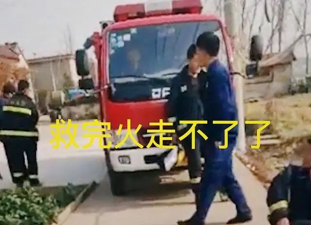 瞠目結(jié)舌！嫌消防車(chē)停門(mén)口不吉利，農(nóng)婦竟向消防員索要停車(chē)費(fèi)(圖3)